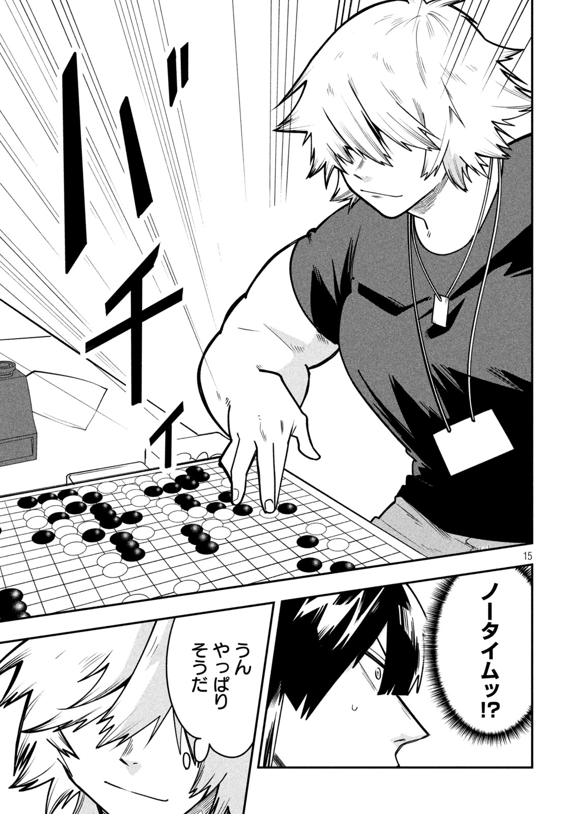 Read GO TO GO Chapter 64 [High Quality / Full] - Page 15 - dark.nicomanga.com