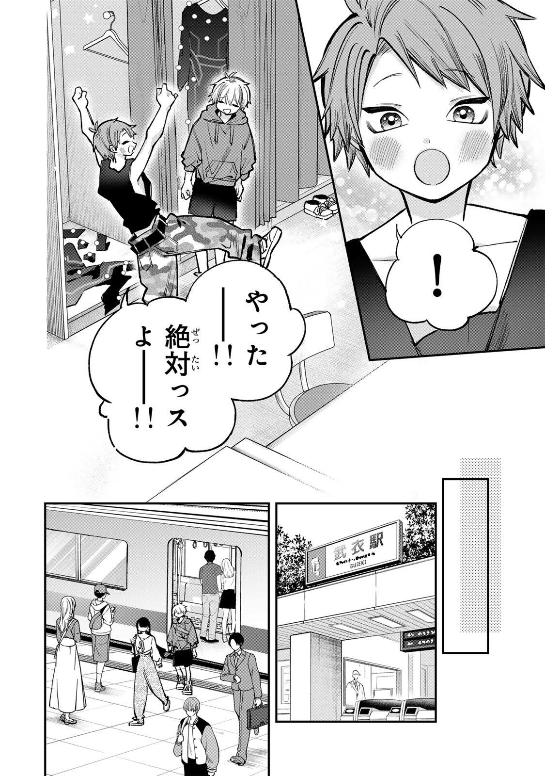 ORE WA BISHOUJO VTUBER Chap 10 - Pic 12