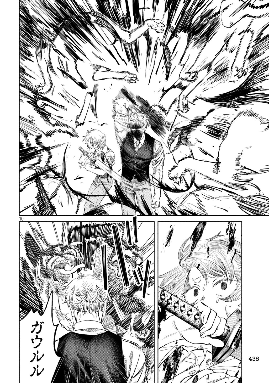 AYAKASHIKARI NO KANOKA Chap 22 - Pic 10