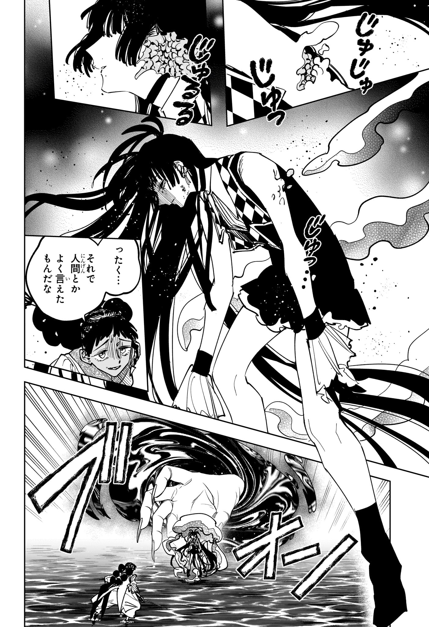 Read MADAN NO ICHI Chapter 87 [High Quality / Full] - Page 8 - nicomanga.net