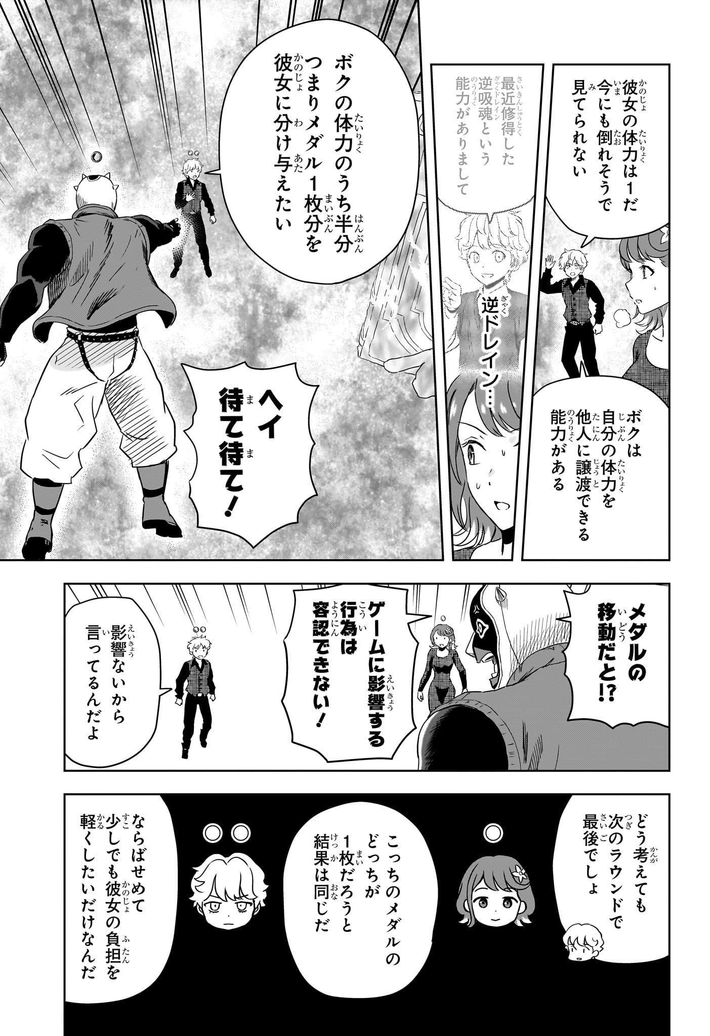 Read WITCH WATCH - RAW Chapter 252 [High Quality / Full] - Page 7 - nicomanga.net