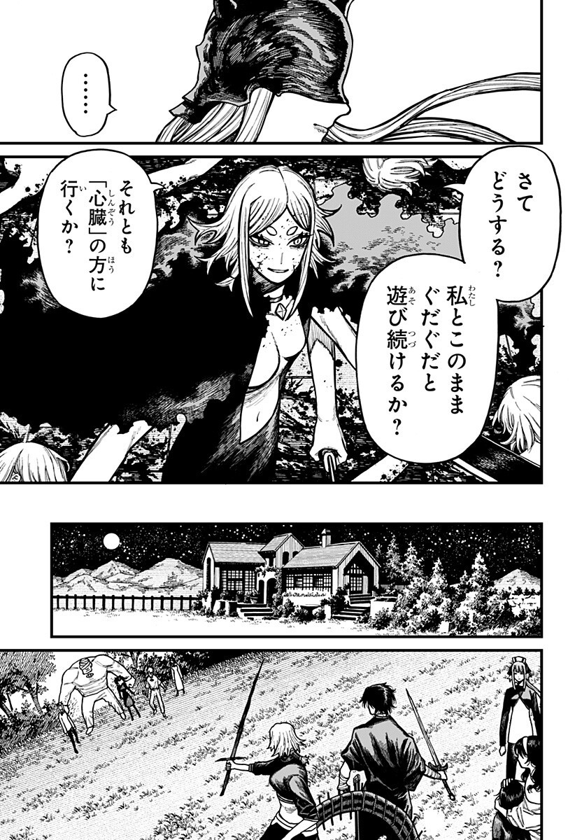 Read CENTURIA Chapter 95 [High Quality / Full] - Page 7 - nicomanga.com