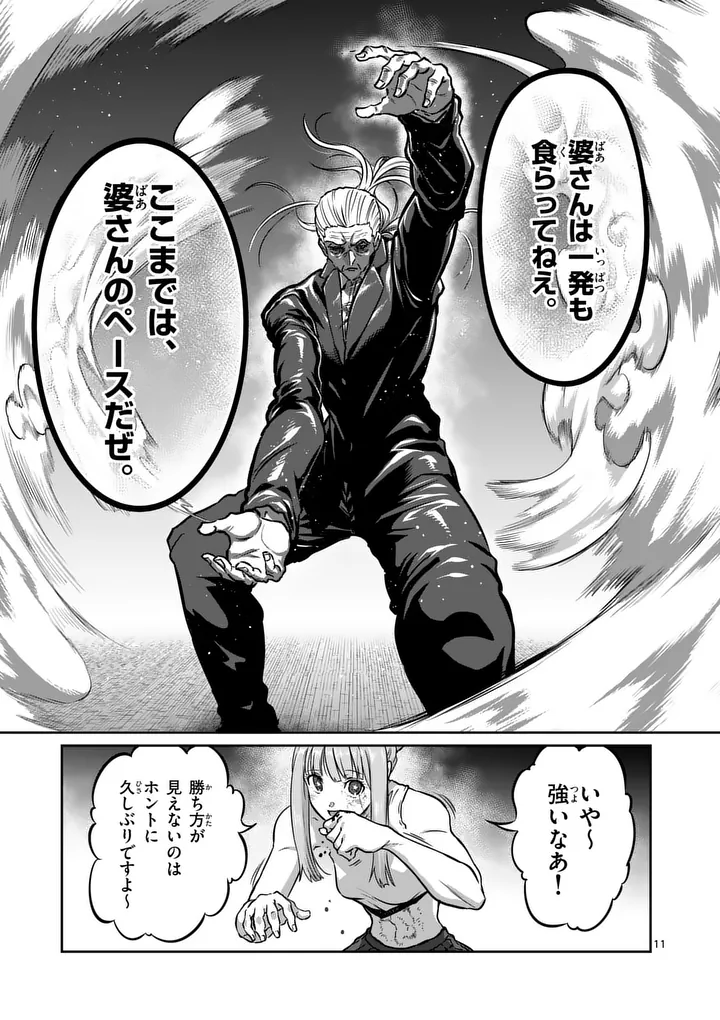 Read ISSHOU SENKIN Chapter 79 [High Quality / Full] - Page 11 - nicomanga.com