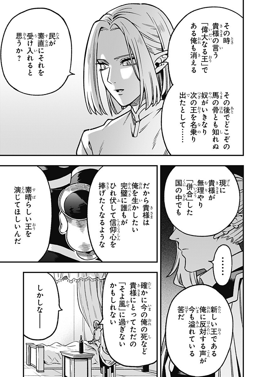 Read KANE NO NARU MORI Chapter 25 [High Quality / Full] - Page 17 - nicomanga.com