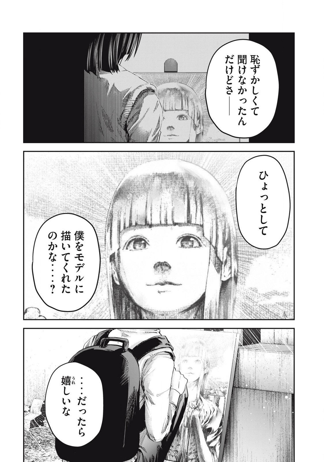 Read IJIME 0 NO GAKKOU Chapter 28 [High Quality / Full] - Page 13 - dark.nicomanga.com