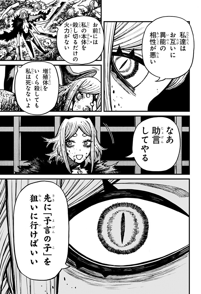 Read CENTURIA Chapter 95 [High Quality / Full] - Page 3 - nicomanga.com