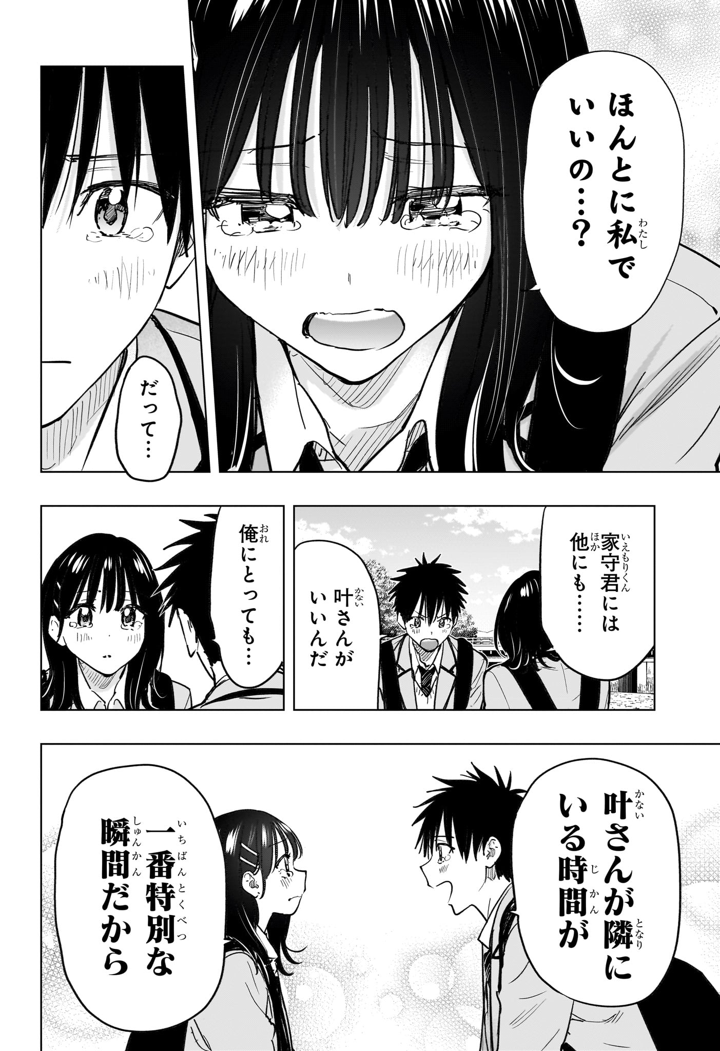 Read HIMATEN! Chapter 95 [High Quality / Full] - Page 10 - nicomanga.net