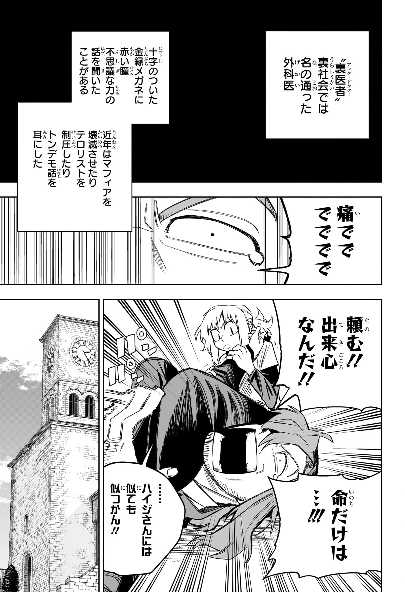 Read UNDER DOCTOR Chapter 21 [High Quality / Full] - Page 7 - nicomanga.net