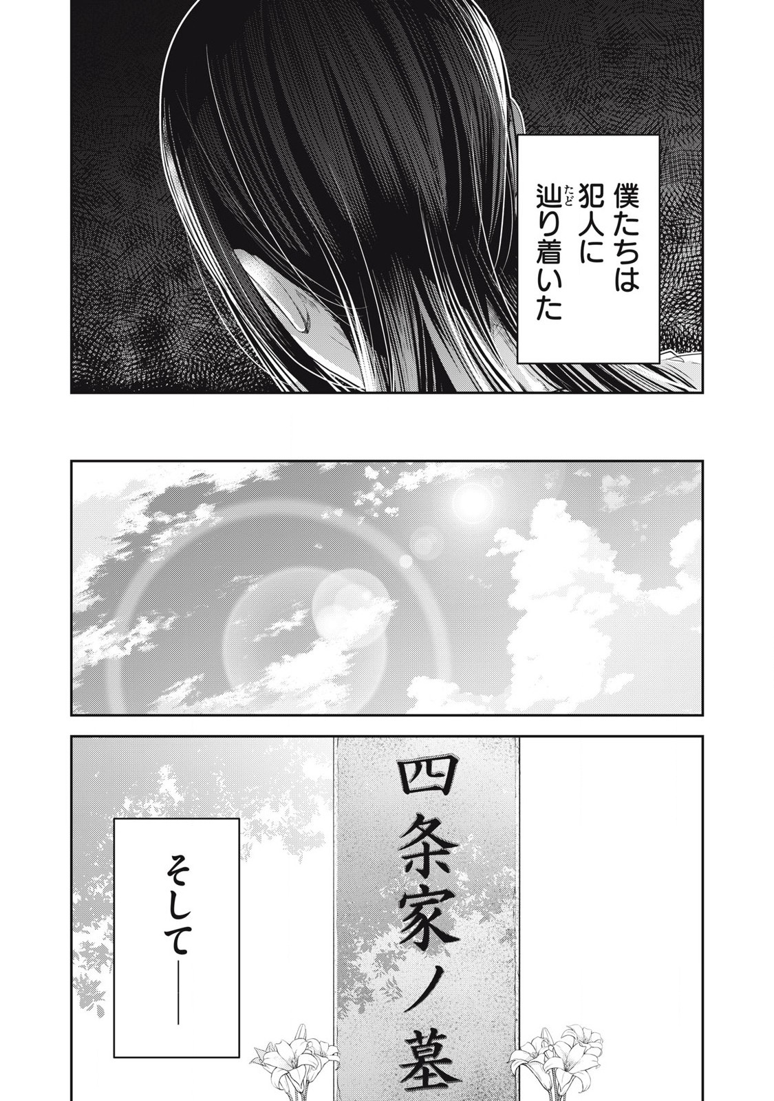 Read IJIME 0 NO GAKKOU Chapter 27 [High Quality / Full] - Page 19 - nicomanga.com