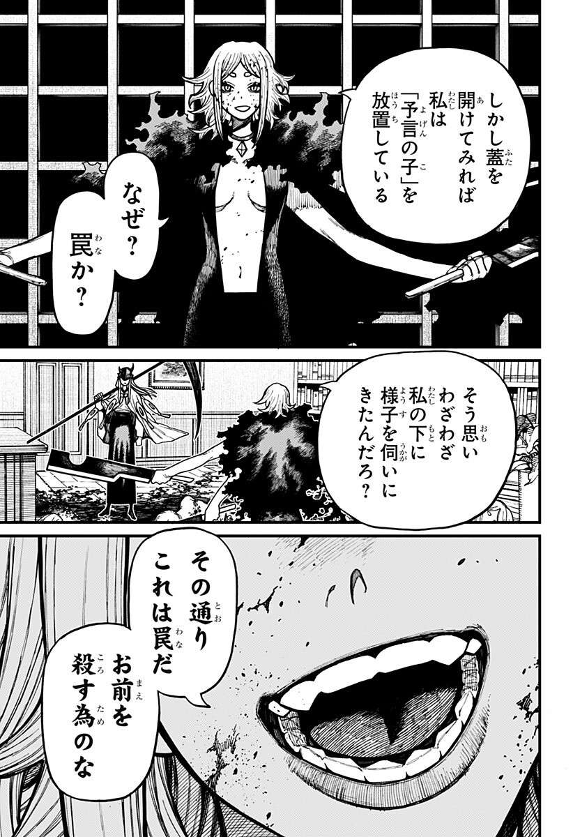 Read CENTURIA Chapter 95 [High Quality / Full] - Page 5 - nicomanga.com
