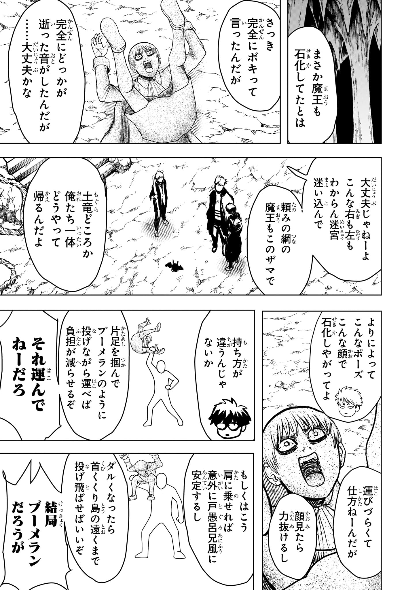 2-NEN B-GUMI YUUSHA DESTROYERS Chapter 9 page 13 - nihonkuni.com