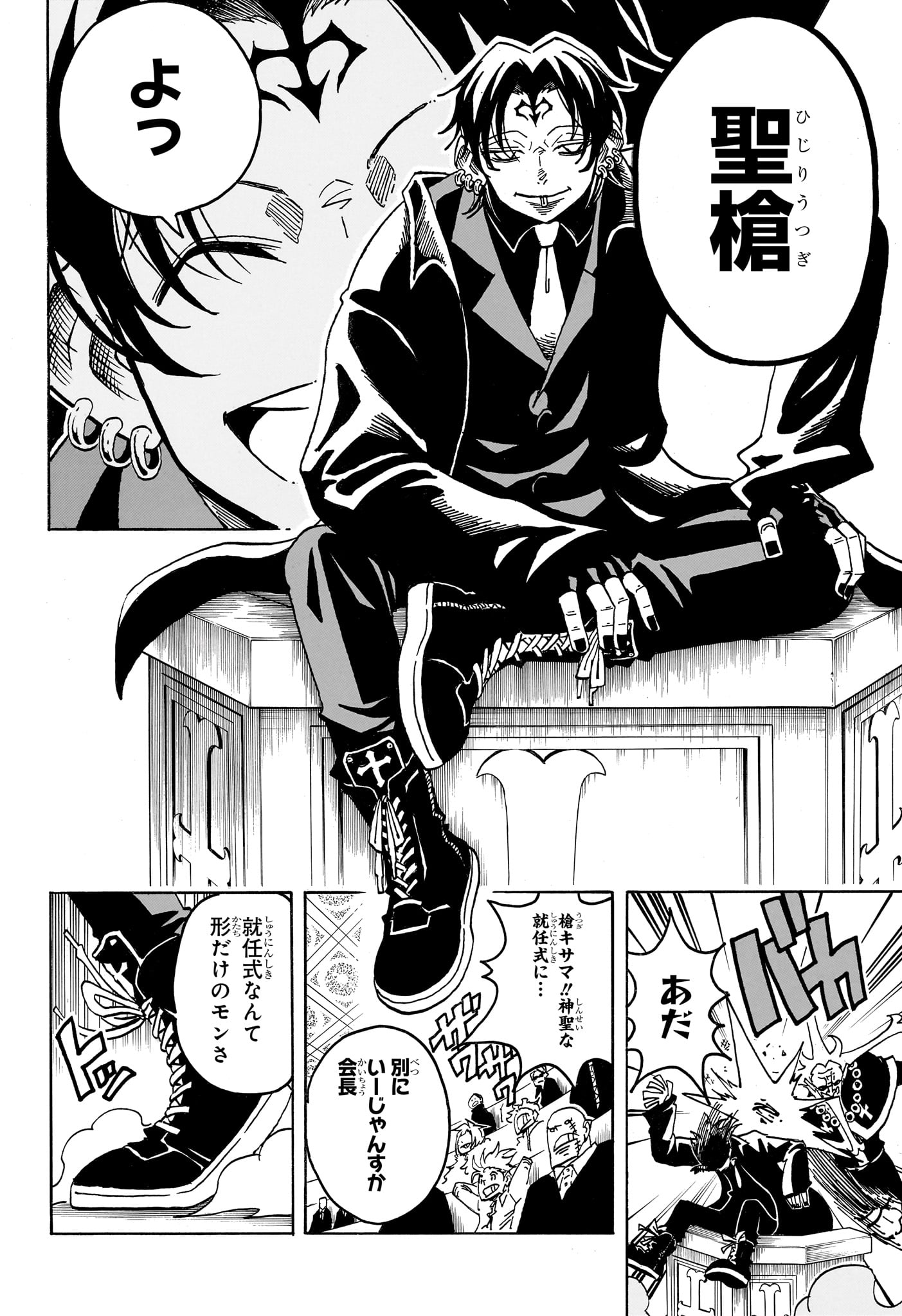 Read EXORCIST NO KIYOSHI-KUN Chapter 97 [High Quality / Full] - Page 12 - dark.nicomanga.com