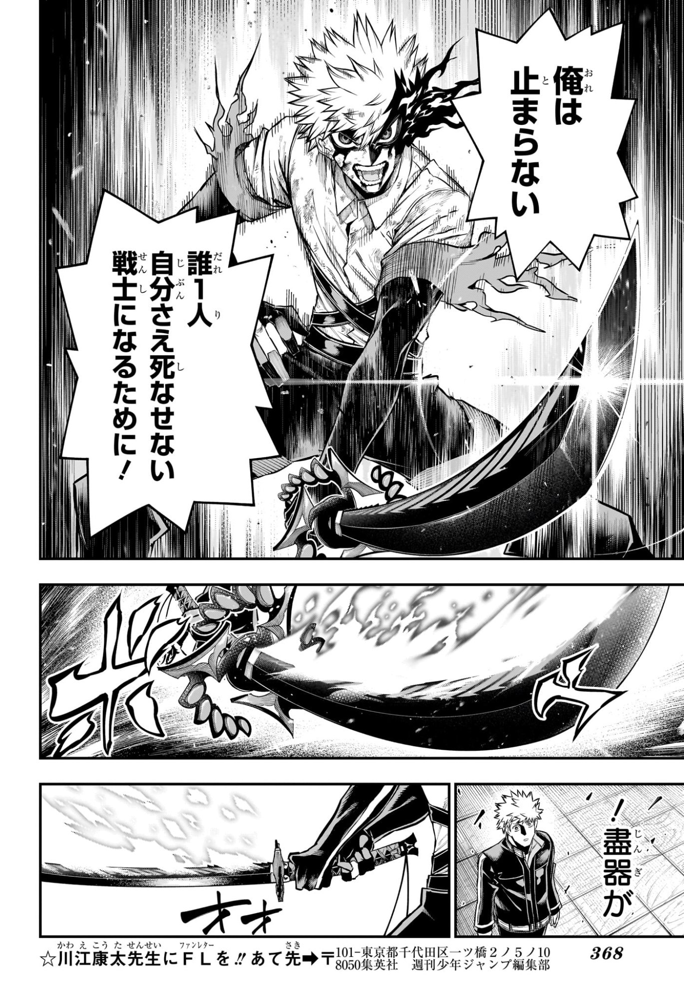 NUE NO ONMYOUJI Chapter 150 page 14 - nihonkuni.com