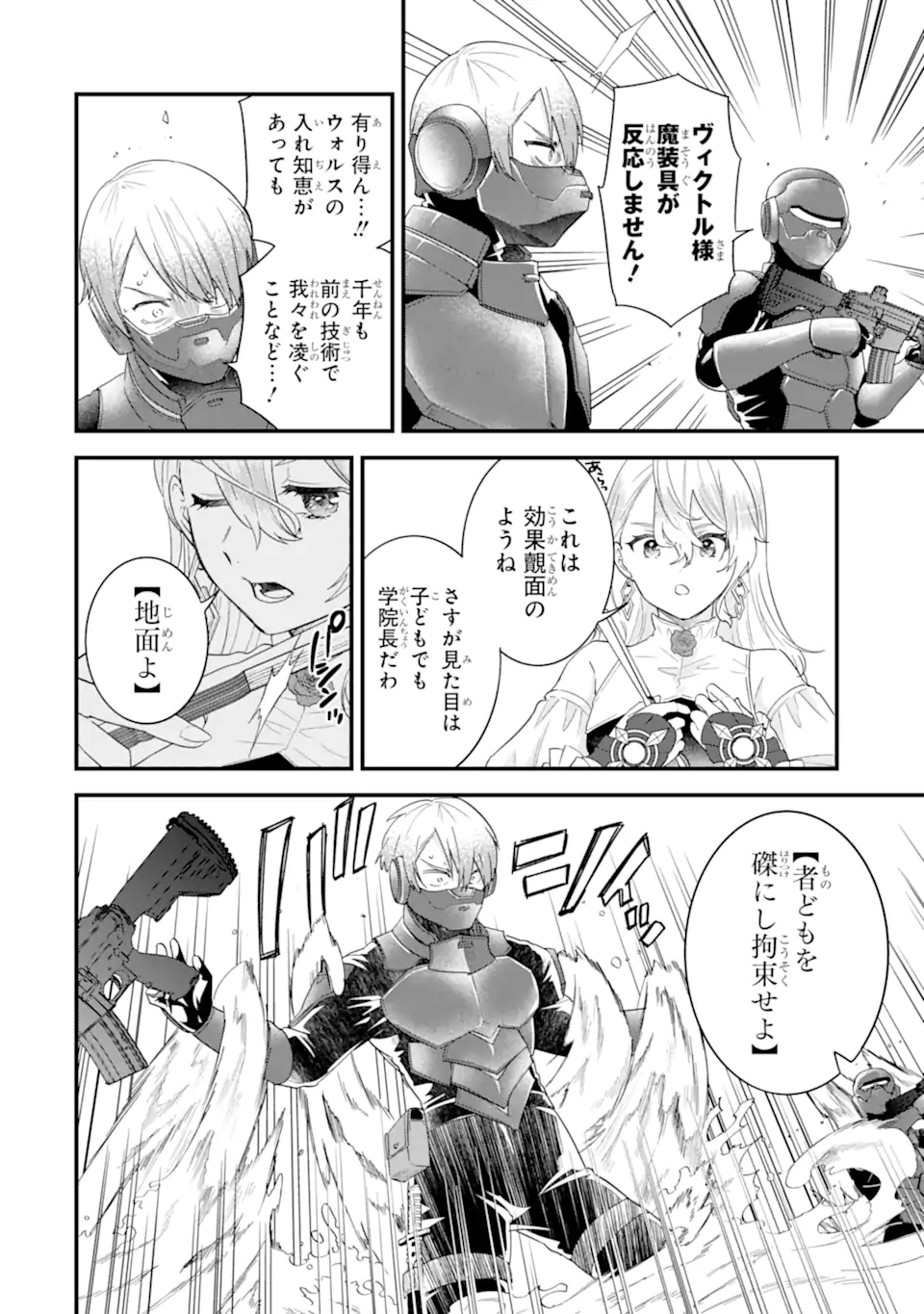 EIYUU TO KENJA NO TENSEI KON Chap 37.3 - Pic 3