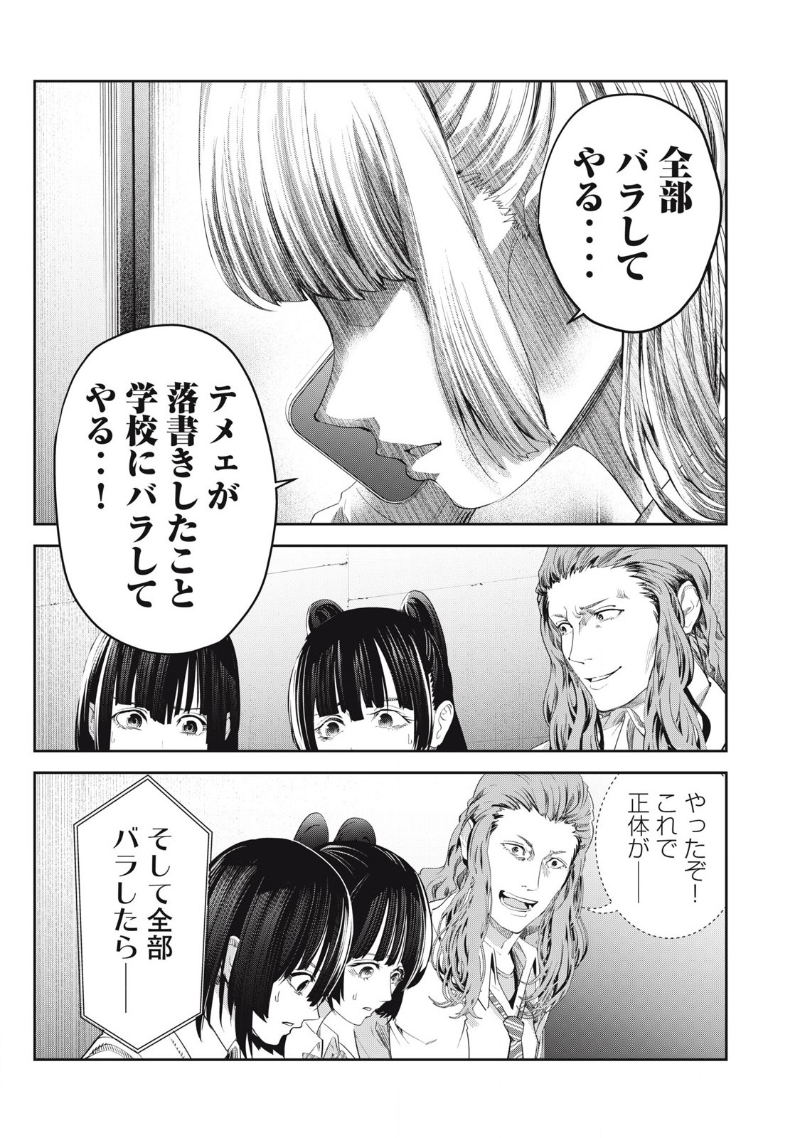 Read IJIME 0 NO GAKKOU Chapter 23 [High Quality / Full] - Page 3 - nicomanga.com