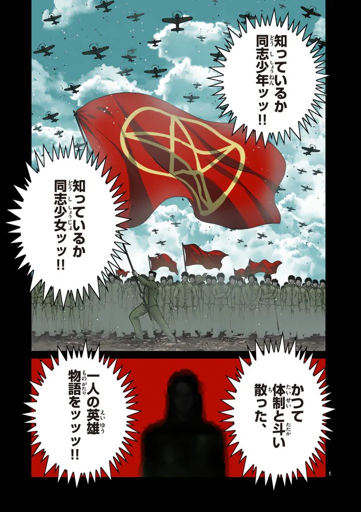Read ISSHOU SENKIN Chapter 79 [High Quality / Full] - Page 1 - nicomanga.com