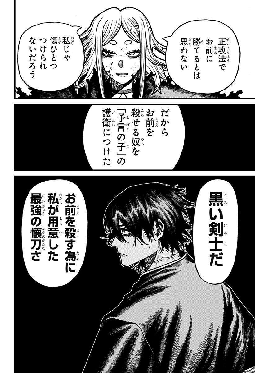 Read CENTURIA Chapter 95 [High Quality / Full] - Page 6 - nicomanga.com