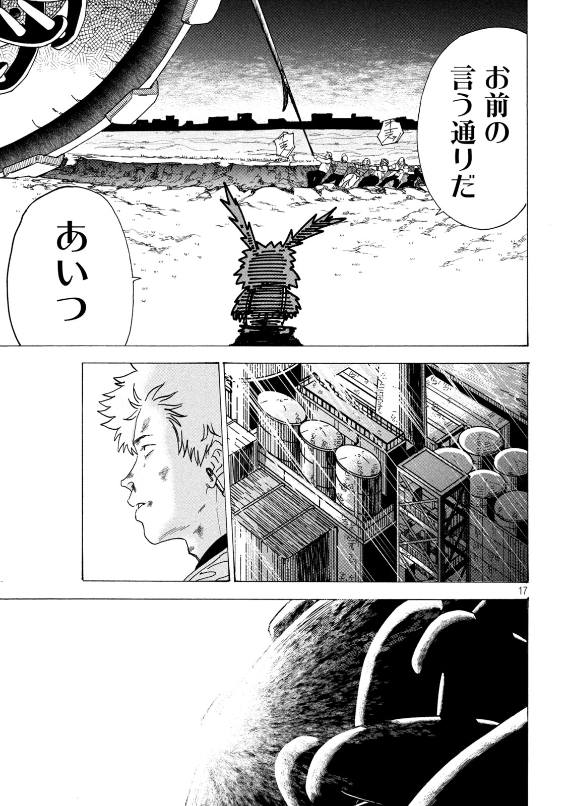 Read RAT COLLECTIVE Chapter 5 [High Quality / Full] - Page 17 - nicomanga.net