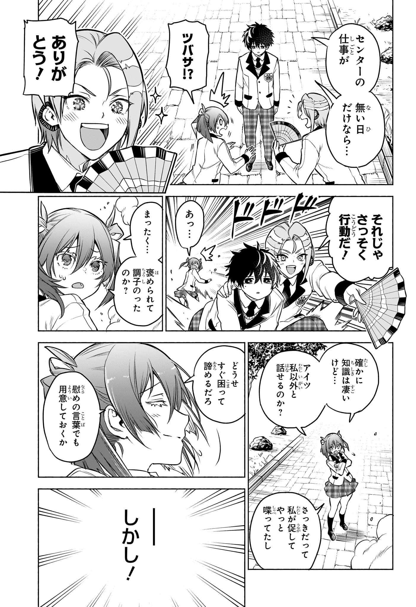 Read ANIMAL SIGNAL Chapter 3 [High Quality / Full] - Page 9 - nicomanga.net