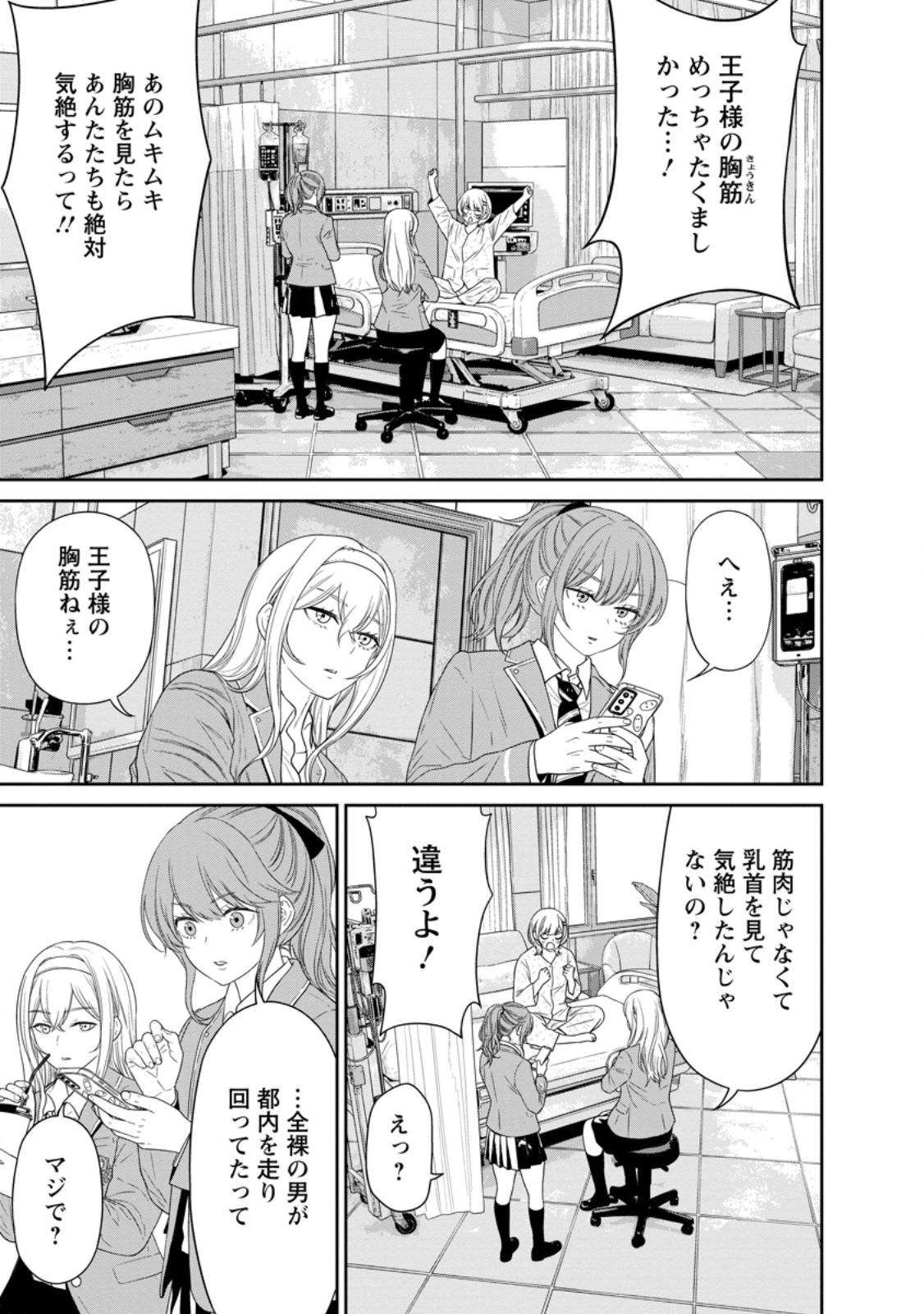 DUNGEON DE TATAKAITSUZUKETE 20-NEN NO DOUTEI YUUSHA, CHIJOU NI MODOTTARA DANJOBI 1:1000 NO SEKAI DATTA Chap 5.3 - Pic 7