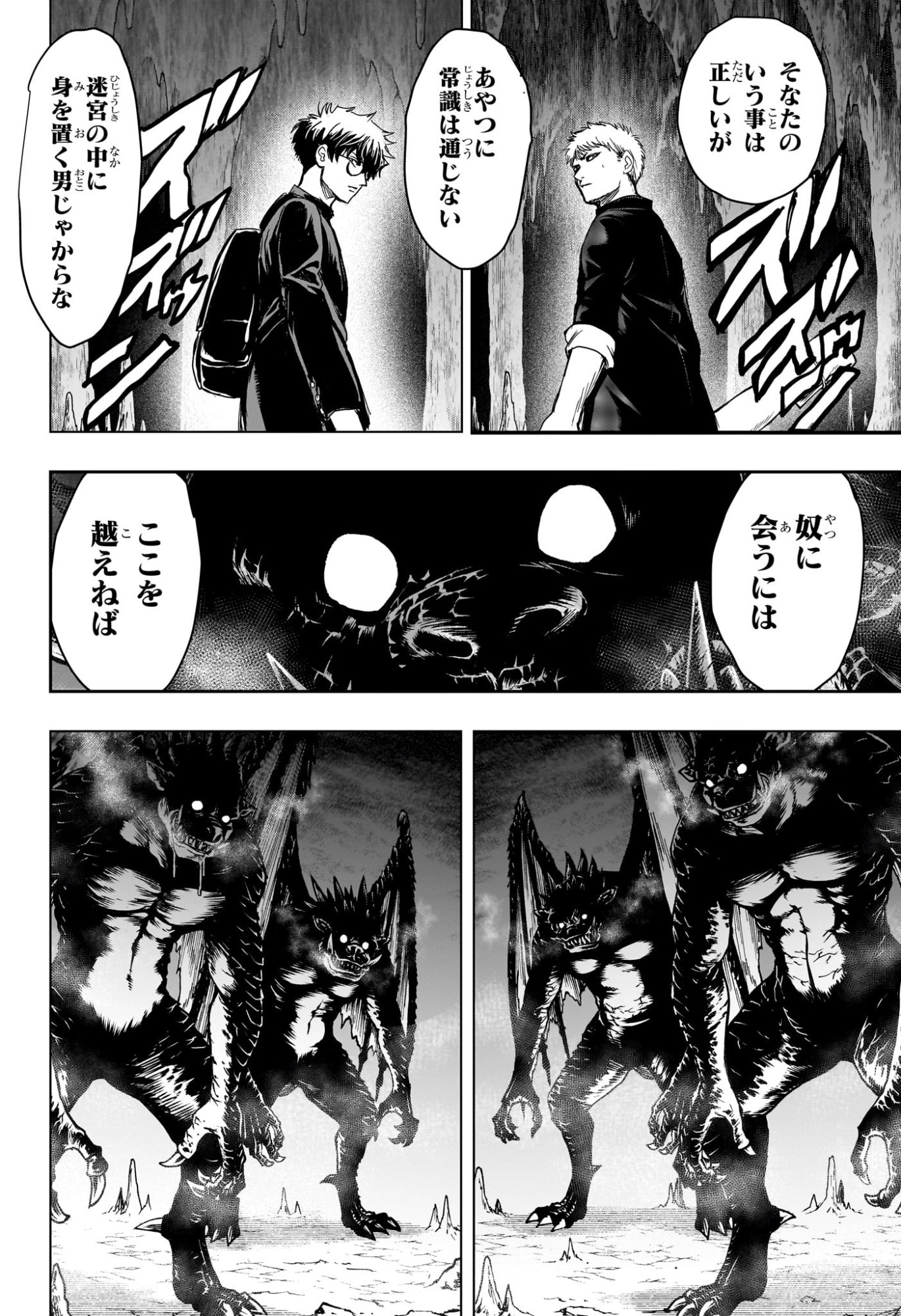 2-NEN B-GUMI YUUSHA DESTROYERS Chapter 9 page 16 - nihonkuni.com