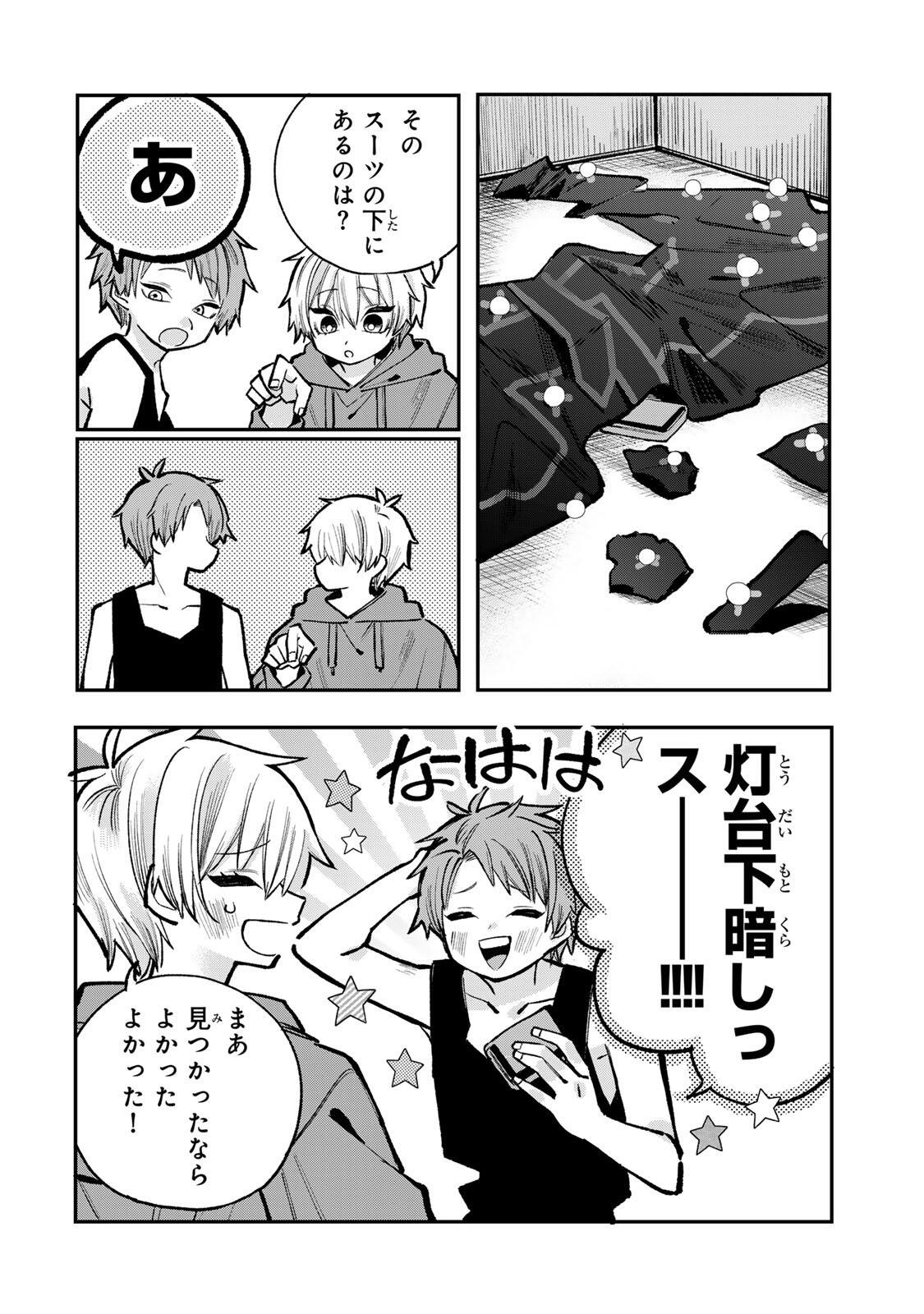 ORE WA BISHOUJO VTUBER Chap 10 - Pic 6