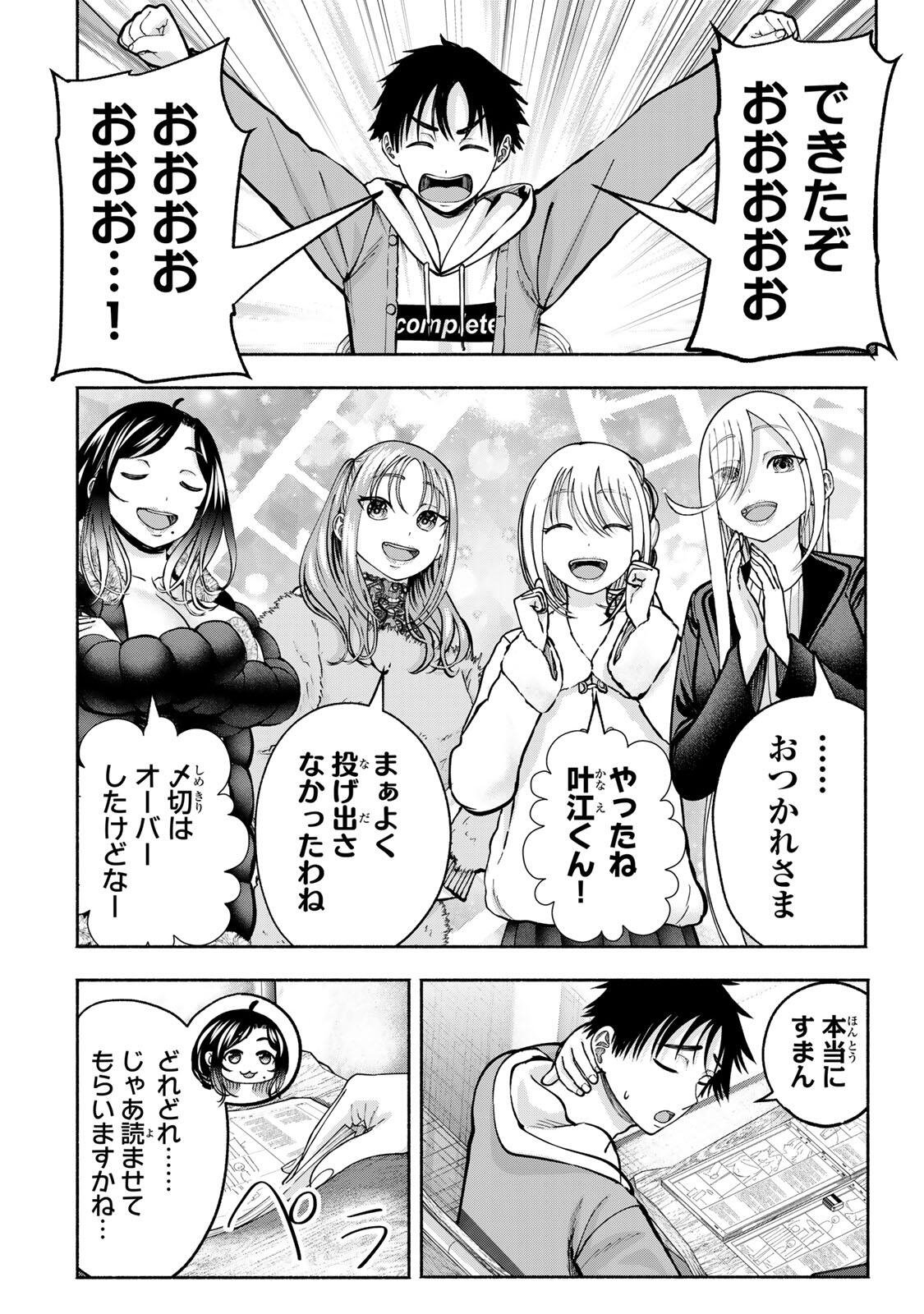 SOTSUGYOU ARUBAMU NO KANOJO-TACHI Chapter 35 page 4 - nihonkuni.com