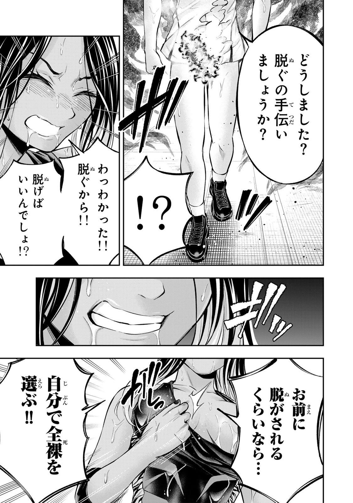 Read HADOWAKA NAKATA Chapter 59 [High Quality / Full] - Page 5 - dark.nicomanga.com
