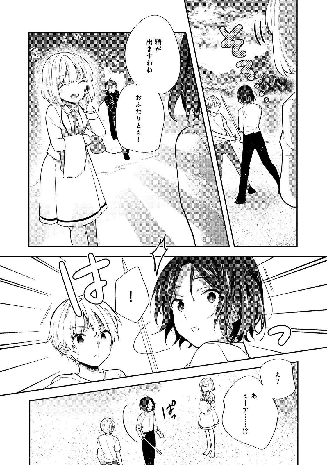 TEARMOON TEIKOKU MONOGATARI - DANTO DAI KARA HAJIMARU, HIME NO TENSEI GYAKUTEN STORY (MANGA) - RAW Chap 54.2 - Pic 1