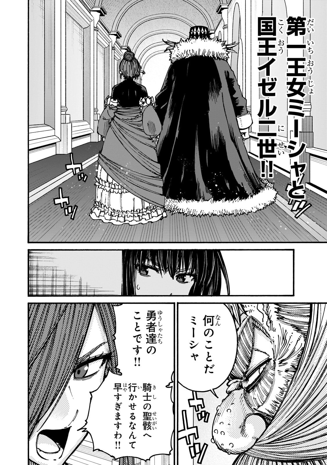 CLASS TENI SHITARA, NAZE KA HIKIKOMORI NO ORE MADE ISEKAI NI TSURETE KARETA NDAGA ORE DAKE NO UNIQUE GIFT 