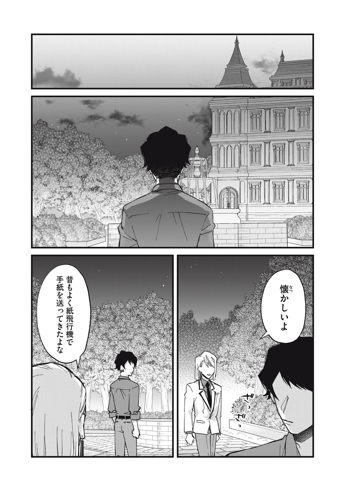 AISHITE HOSHII NO WA ORE JA NAI NONI!: BL GAME NO AKUYAKU REISHI NI TENSEI SHITA NO NI KIRAWARE NAKUTE KOMATTEMASU Chap 17 - Pic 12