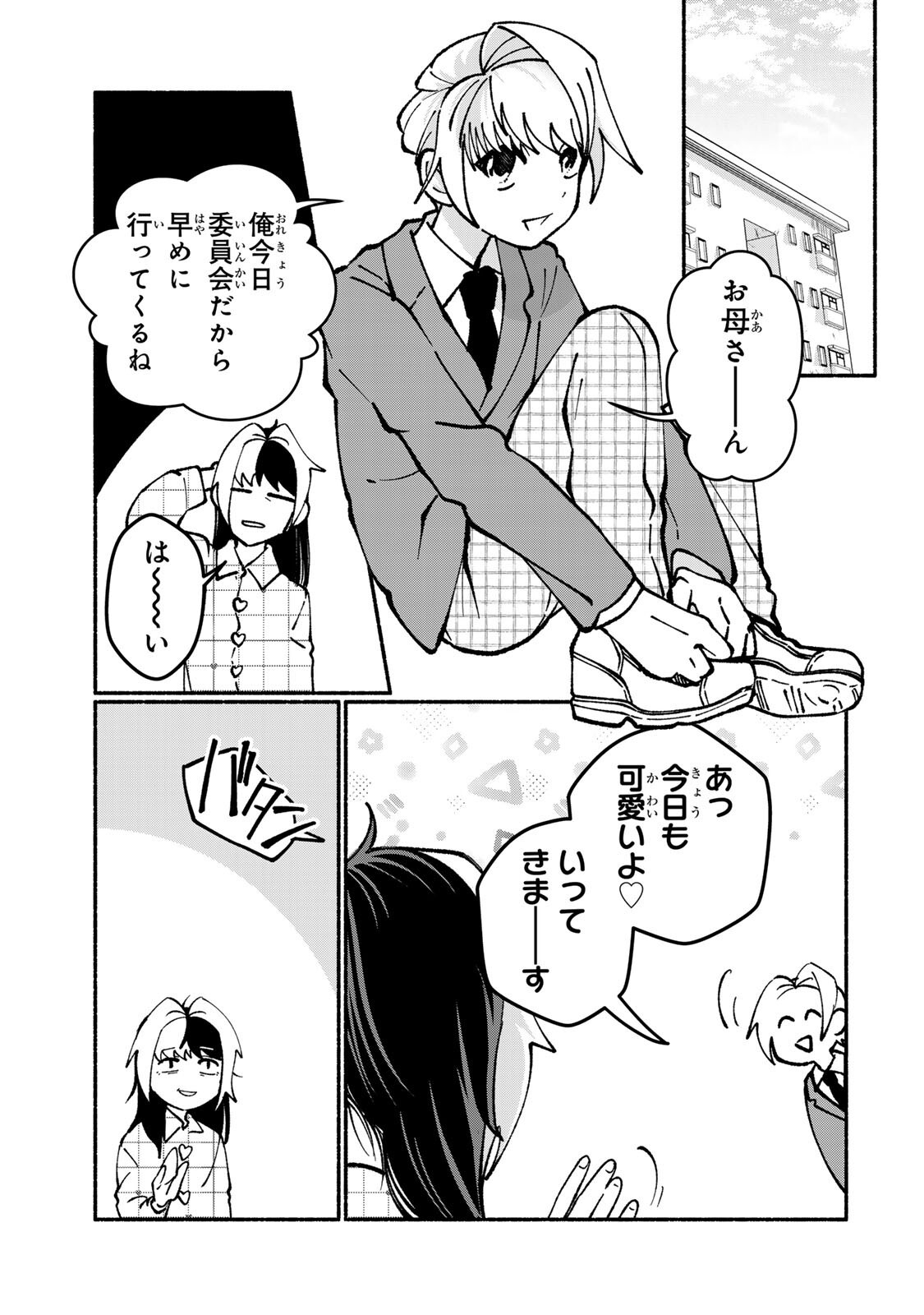 SATOKO WA JIRAI JANEE KARA Chapter 5.2 page 12 - nihonkuni.com