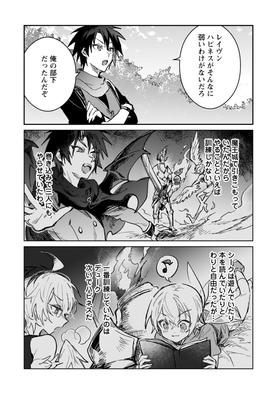 YUUSHA PARTY NO KAWAII KO GA ITA NO DE, KOKUHAKU SHITE MITA. (MANGA) Chapter 69.2 - Page 10