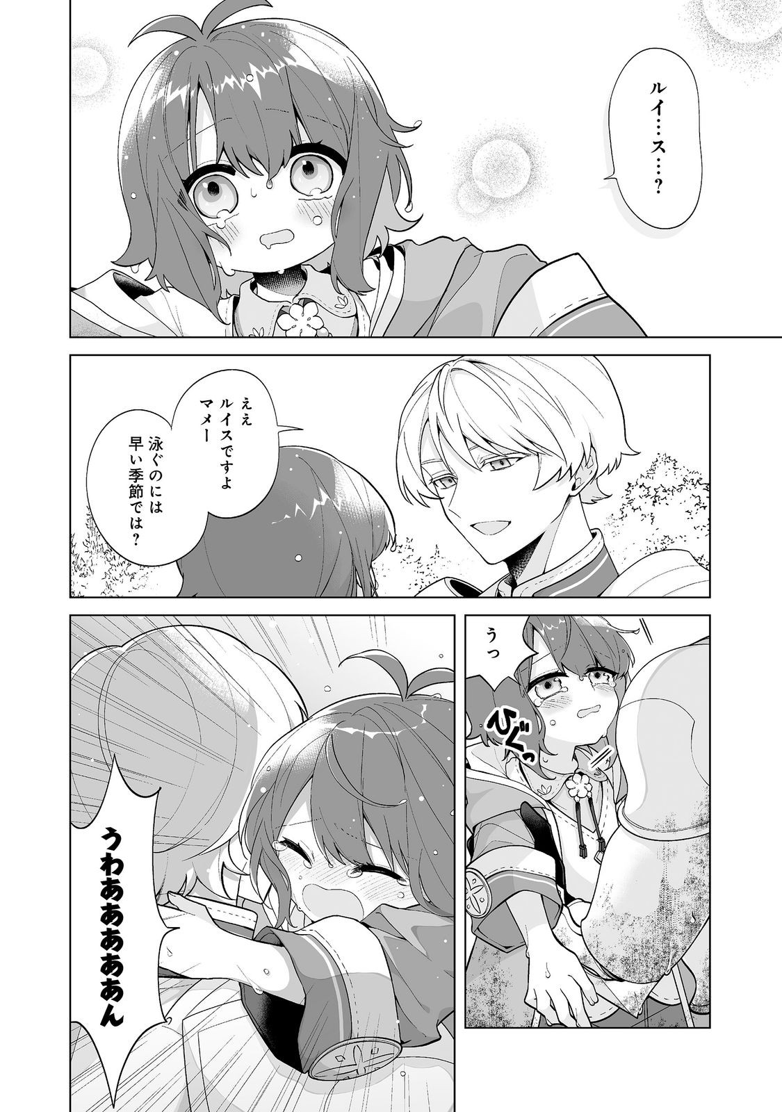 MAME TO CHIKKOI NO: MAJO MINARAI NO SHOUJO WA HACHIUE WO TE NI TOKOTOKO ARUKU Chap 7.1 - Pic 2