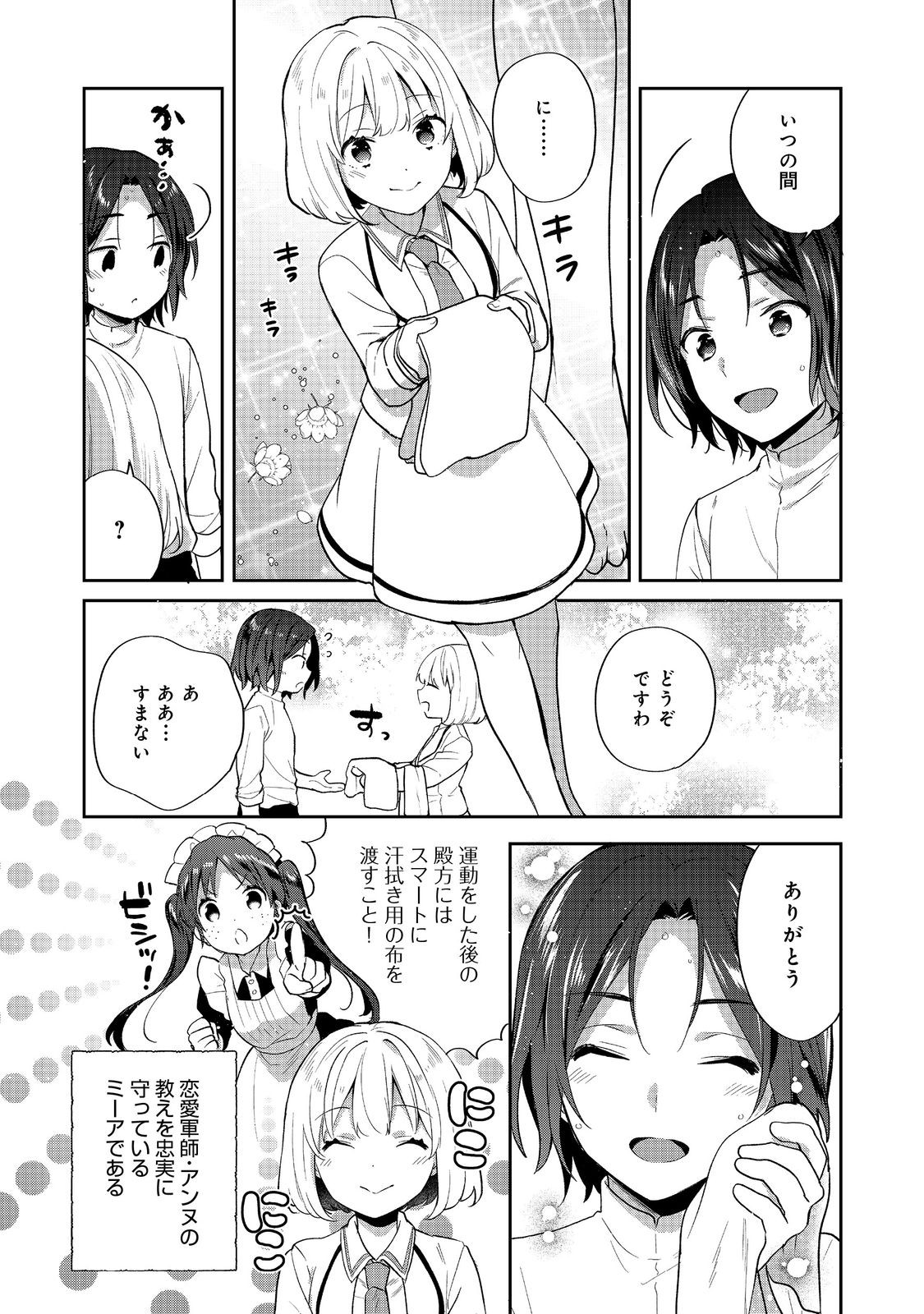 TEARMOON TEIKOKU MONOGATARI - DANTO DAI KARA HAJIMARU, HIME NO TENSEI GYAKUTEN STORY (MANGA) - RAW Chap 54.2 - Pic 2