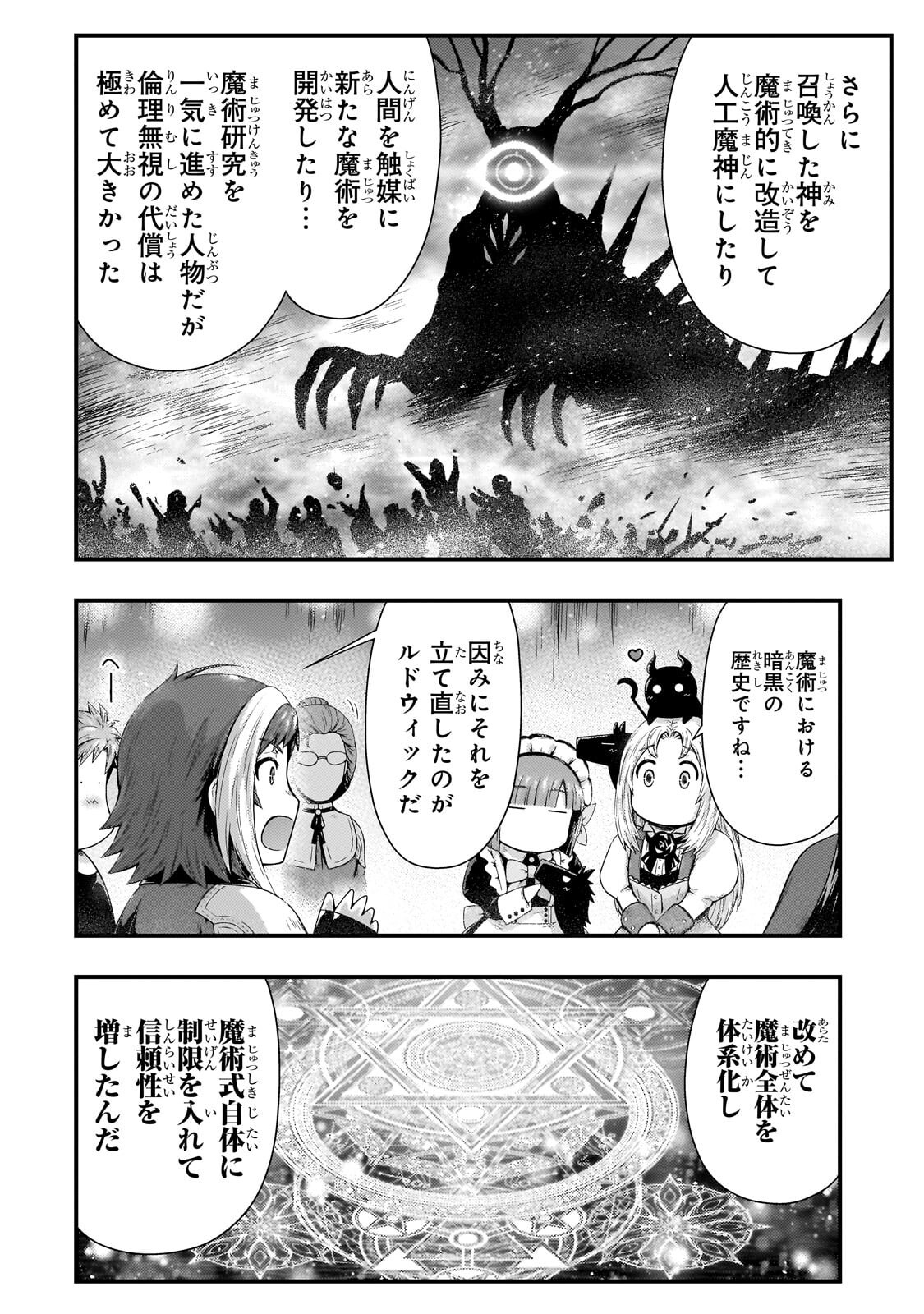 KAGE NO KYUUTEI MAJUTSUSHI (MANGA) - RAW Chapter 57.1 page 10 - nihonkuni.com