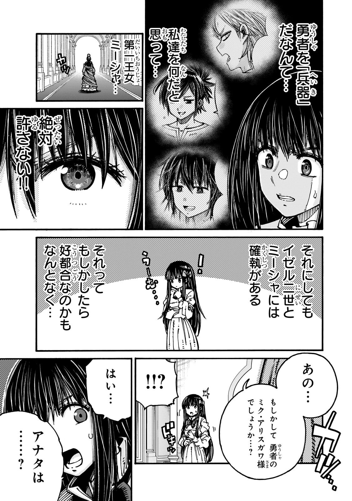 CLASS TENI SHITARA, NAZE KA HIKIKOMORI NO ORE MADE ISEKAI NI TSURETE KARETA NDAGA ORE DAKE NO UNIQUE GIFT 