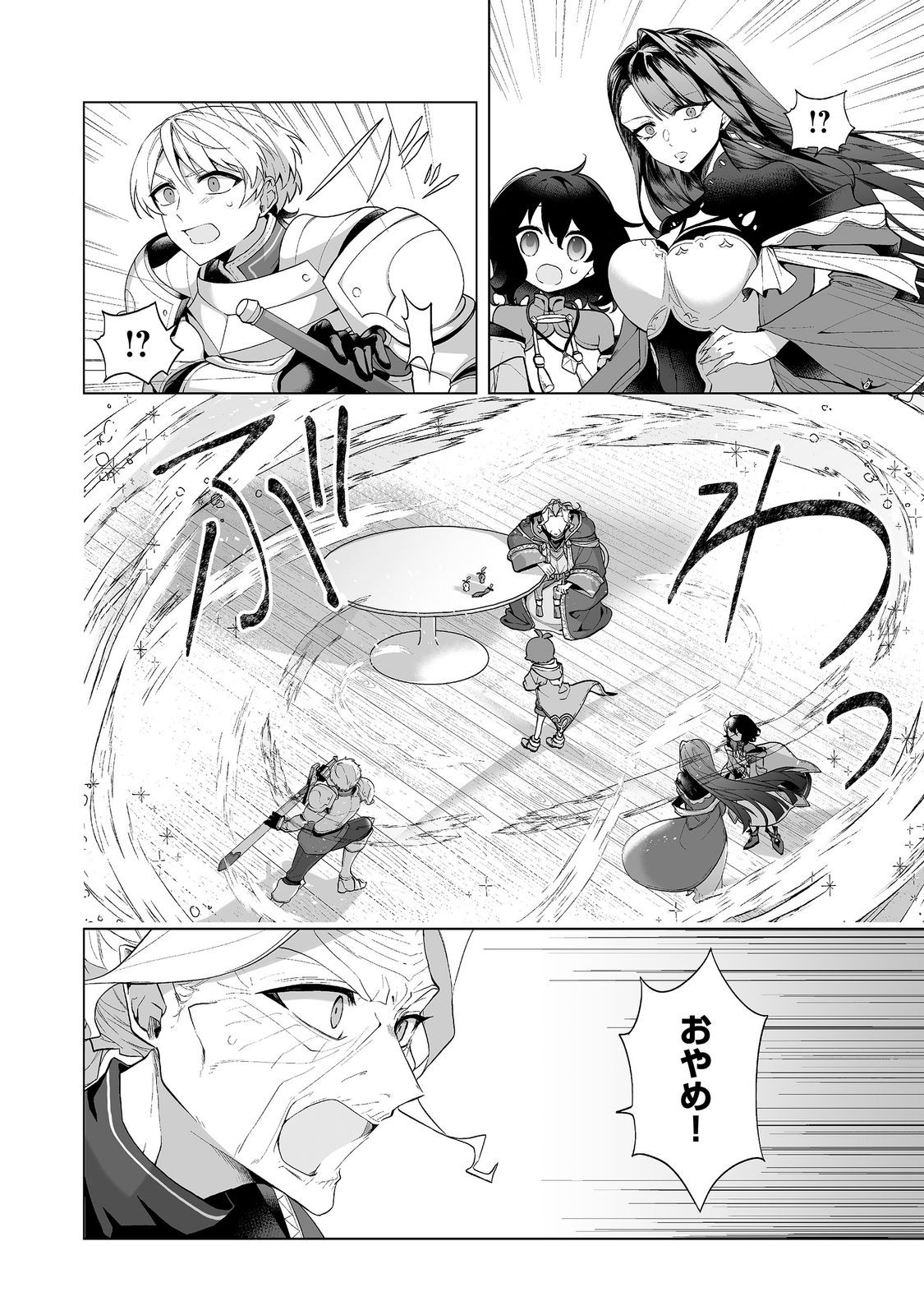 MAME TO CHIKKOI NO: MAJO MINARAI NO SHOUJO WA HACHIUE WO TE NI TOKOTOKO ARUKU Chap 7.1 - Pic 12