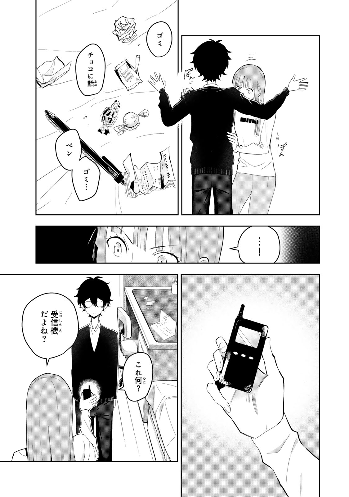 Read SHOUJO MACBETH Chapter 8 [High Quality / Full] - Page 3 - dark.nicomanga.com
