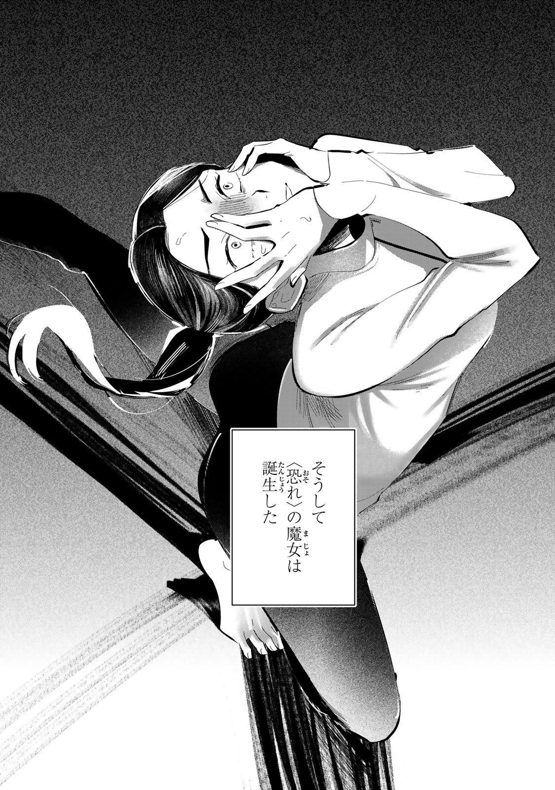 Read SHOUJO MACBETH Chapter 8 [High Quality / Full] - Page 14 - dark.nicomanga.com