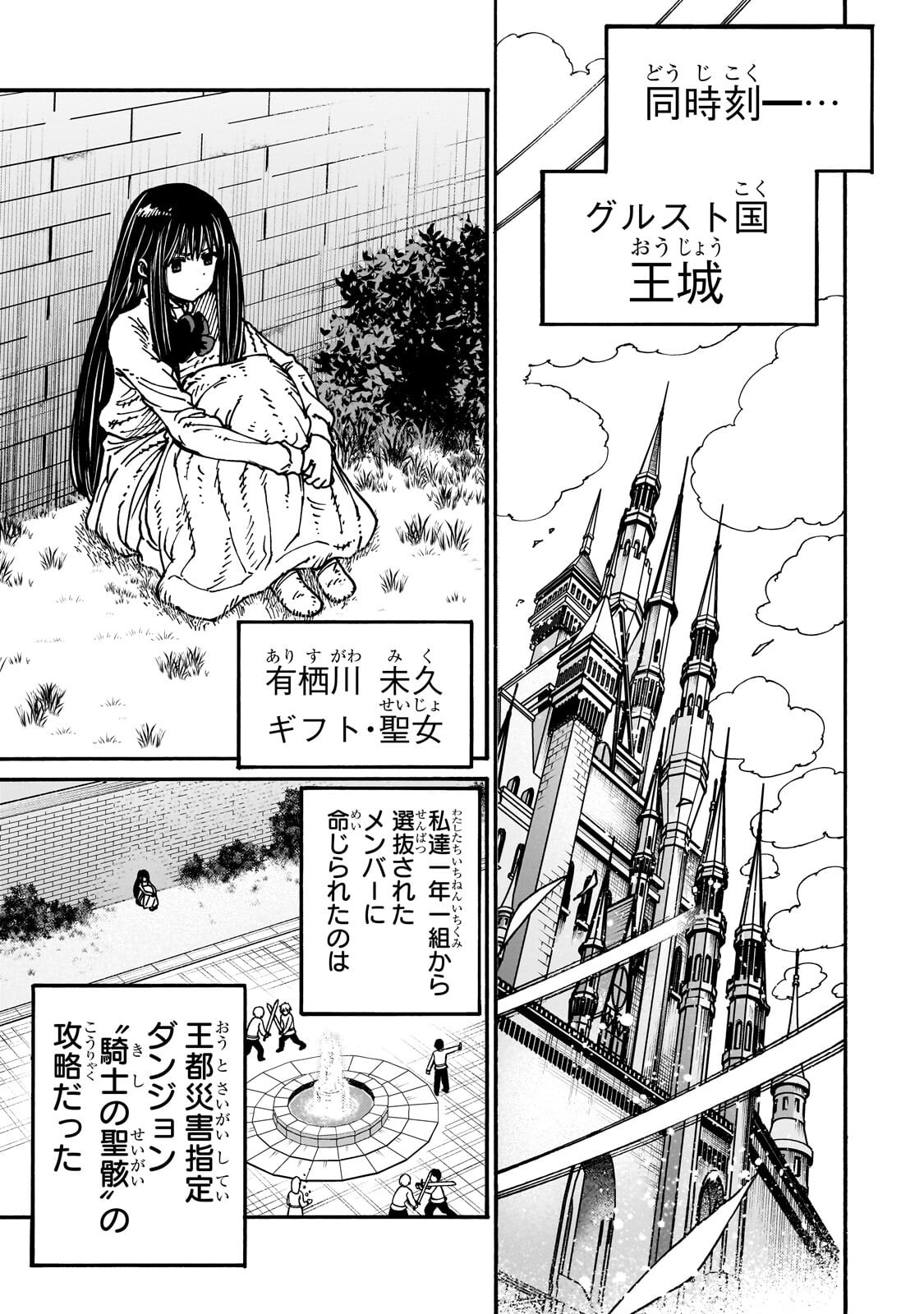 CLASS TENI SHITARA, NAZE KA HIKIKOMORI NO ORE MADE ISEKAI NI TSURETE KARETA NDAGA ORE DAKE NO UNIQUE GIFT 