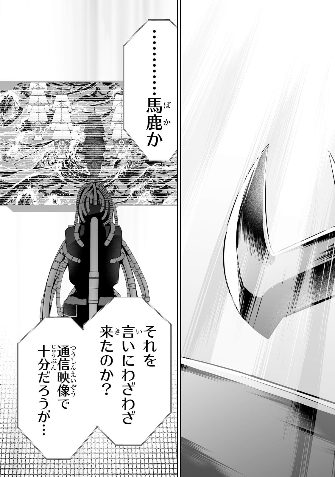 SALARY MAN GA ISEKAI NI ITTARA SHITENNO NI NATTA HANASHI (MANGA) - RAW Chap 121 - Pic 17