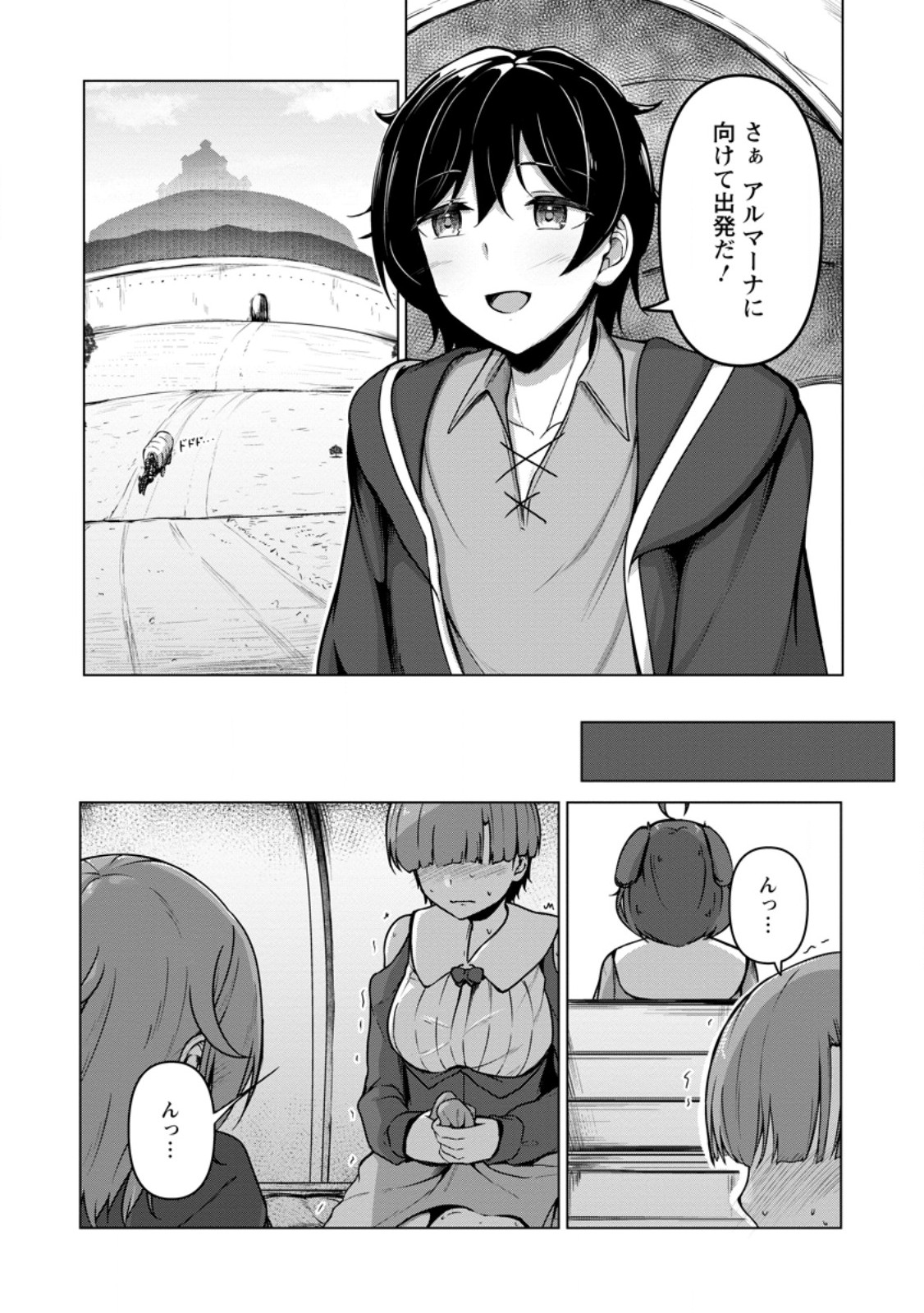 CLASS GOTO ISEKAI TEN'ISHITARA, BOKU DAKE YORU NO KEIKEN-CHI DE LEVEL UP SURU KEN Chap 7.1 - Pic 3
