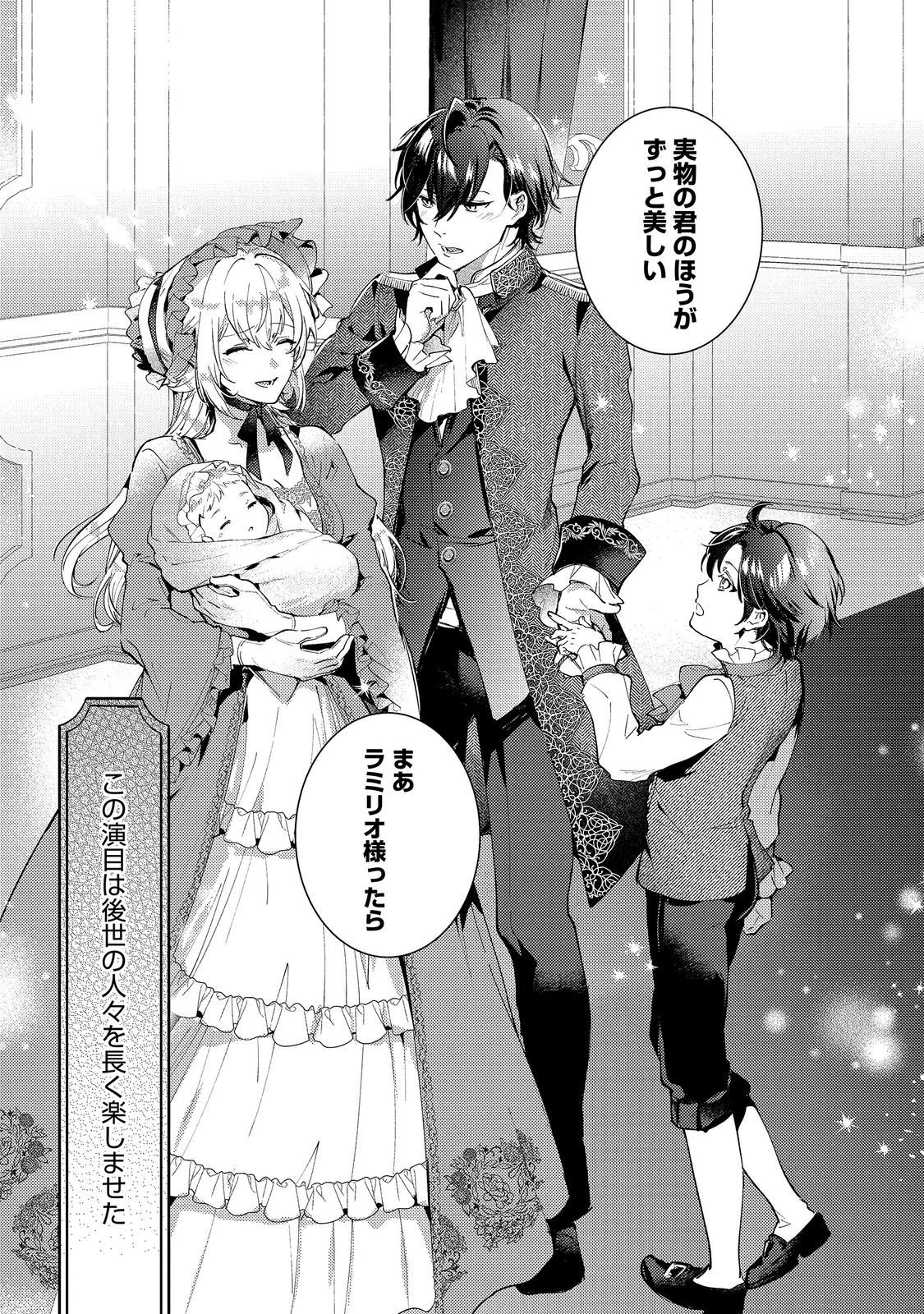 IMOUTO NI KONYAKUSHA WO TORARETE KONO TABI SHUUAKUKO TO OSHITSUKERARE KON SURU HAKOBI TO NARIMASHITA Chap 10.2 - Pic 11