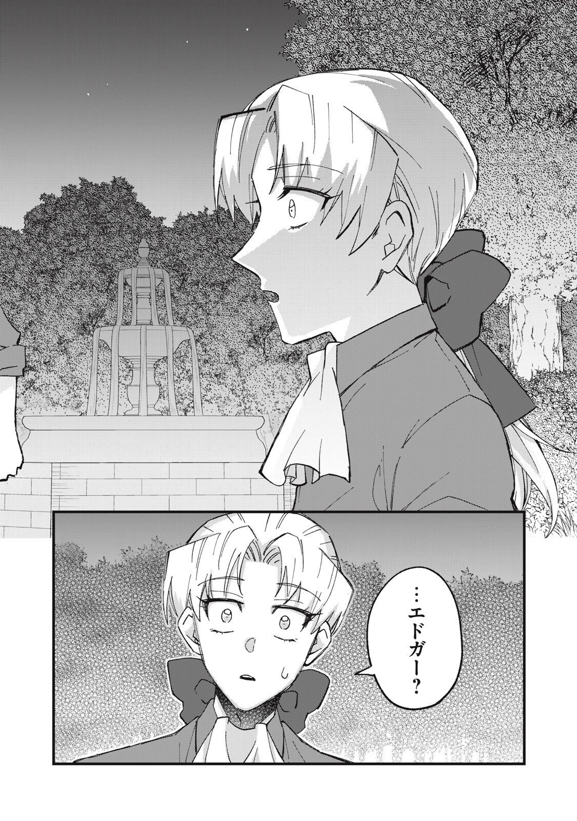 AISHITE HOSHII NO WA ORE JA NAI NONI!: BL GAME NO AKUYAKU REISHI NI TENSEI SHITA NO NI KIRAWARE NAKUTE KOMATTEMASU Chap 17 - Pic 18