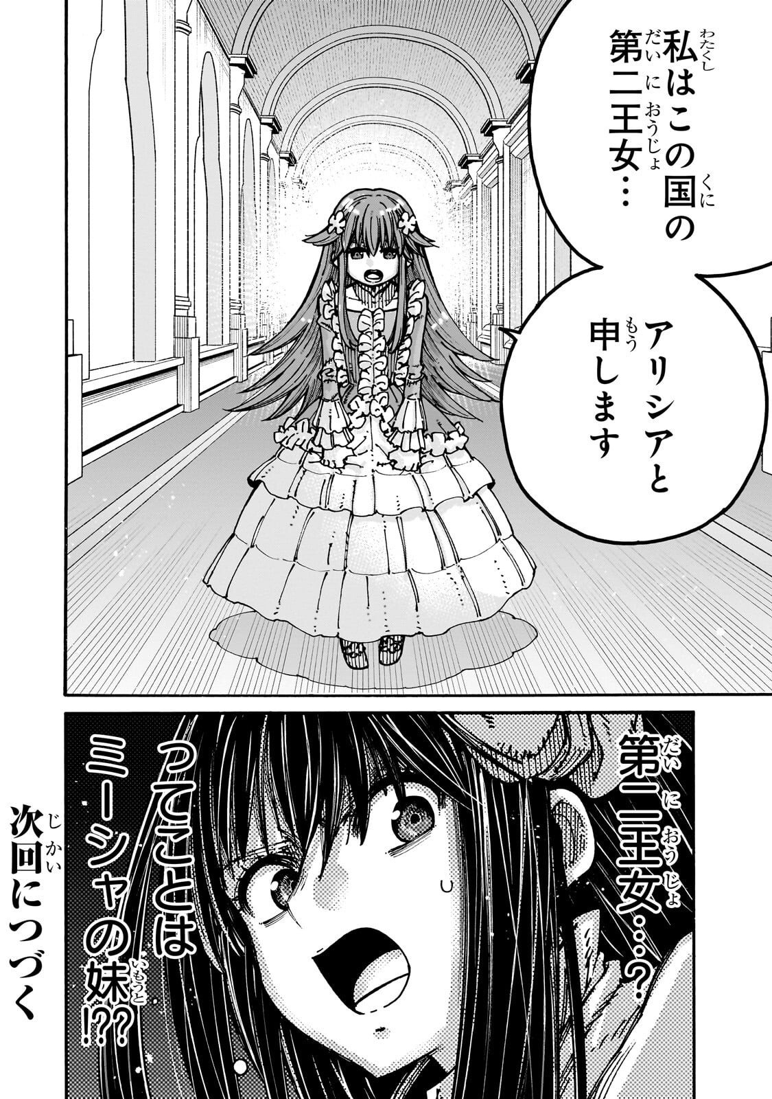 CLASS TENI SHITARA, NAZE KA HIKIKOMORI NO ORE MADE ISEKAI NI TSURETE KARETA NDAGA ORE DAKE NO UNIQUE GIFT 