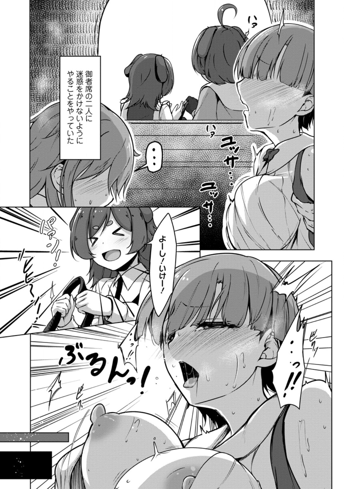 CLASS GOTO ISEKAI TEN'ISHITARA, BOKU DAKE YORU NO KEIKEN-CHI DE LEVEL UP SURU KEN Chap 7.1 - Pic 5