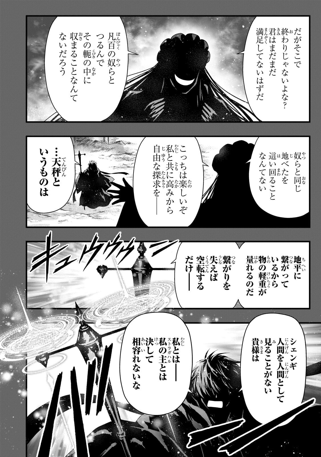 KAGE NO KYUUTEI MAJUTSUSHI (MANGA) - RAW Chapter 57.1 page 4 - nihonkuni.com