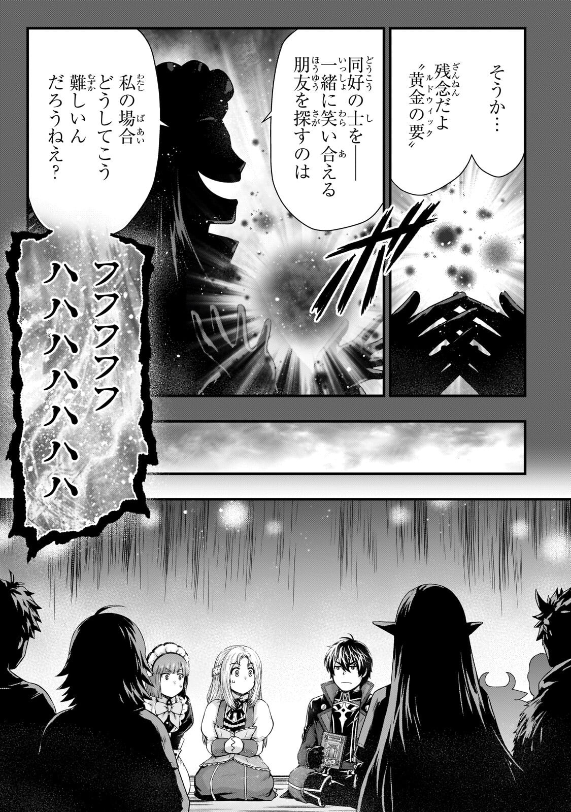 KAGE NO KYUUTEI MAJUTSUSHI (MANGA) - RAW Chapter 57.1 page 5 - nihonkuni.com