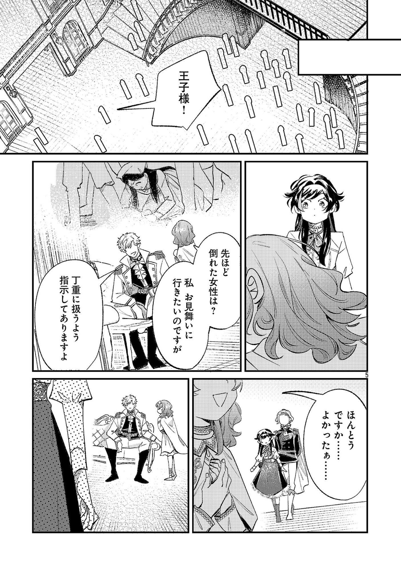 Read SYURABA HIME Chapter 8.1 [High Quality / Full] - Page 7 - dark.nicomanga.com